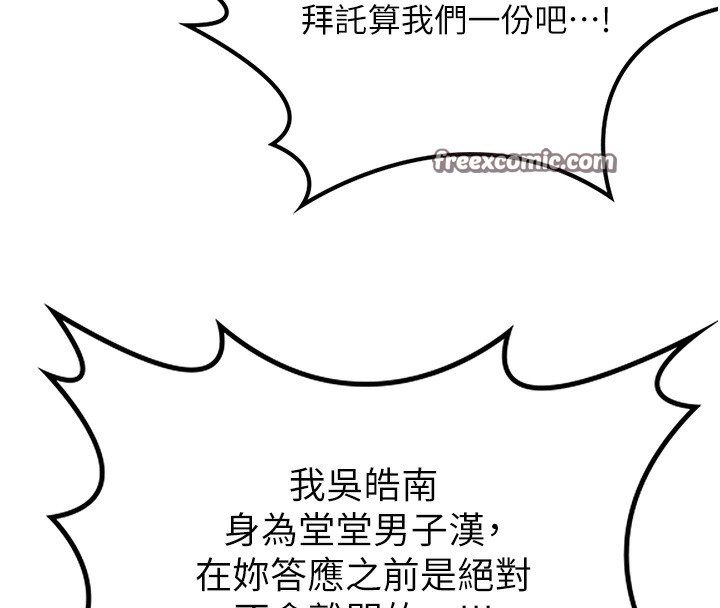 45P - 熟女交换计划