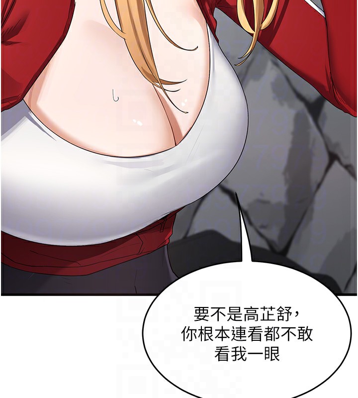 50P - 熟女交换计划