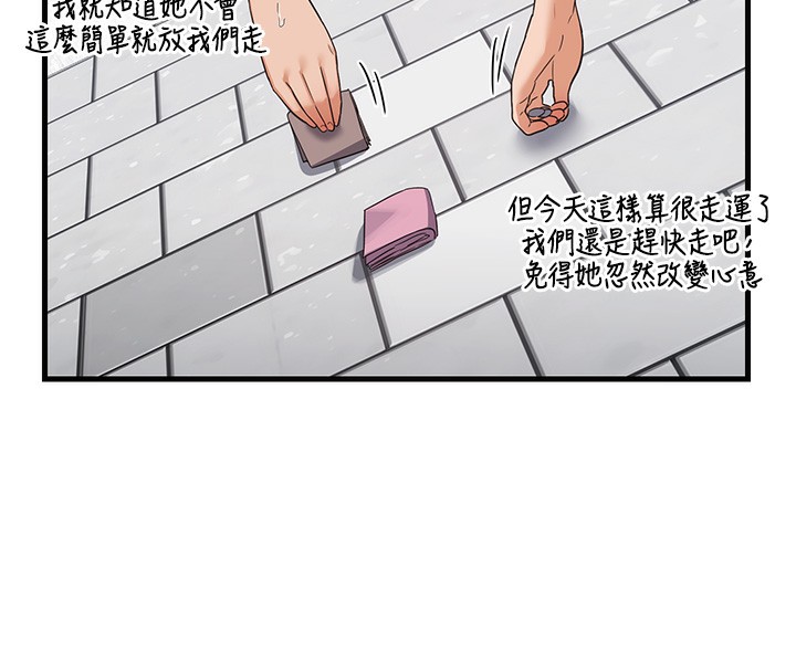 57P - 熟女交换计划