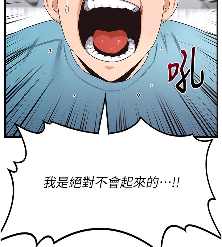 73P - 熟女交换计划