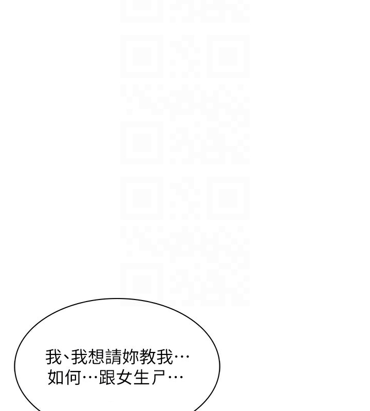 79P - 熟女交换计划
