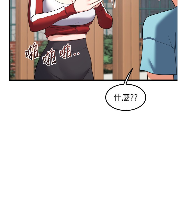 101P - 熟女交换计划