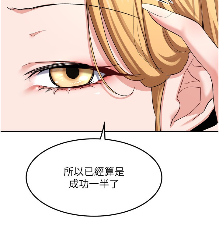 103P - 熟女交换计划