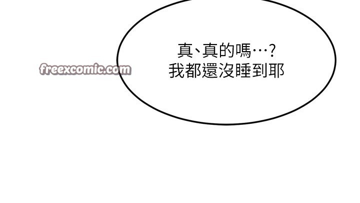 105P - 熟女交换计划