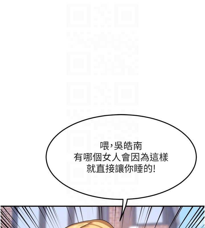 106P - 熟女交换计划