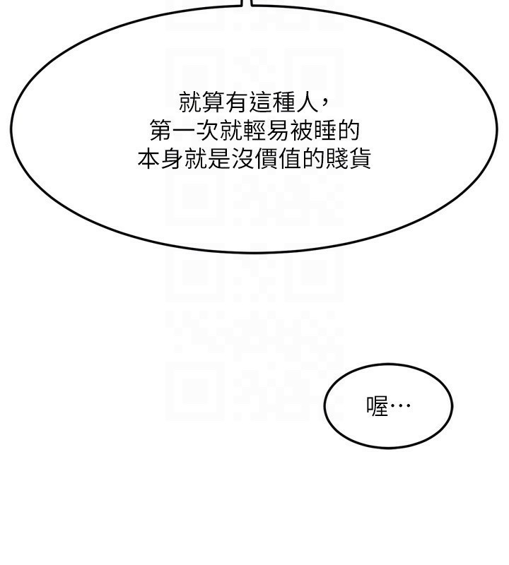 108P - 熟女交换计划