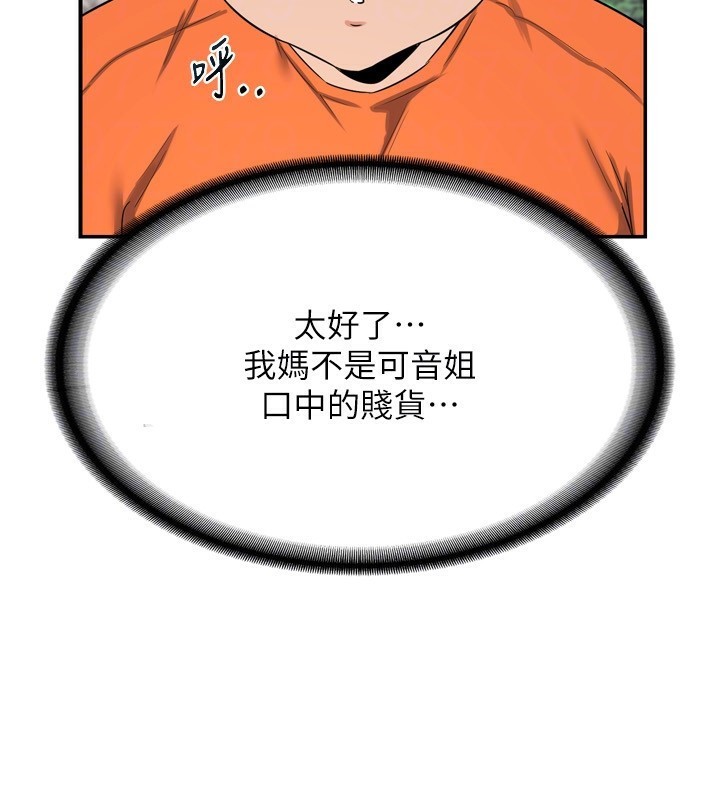 110P - 熟女交换计划