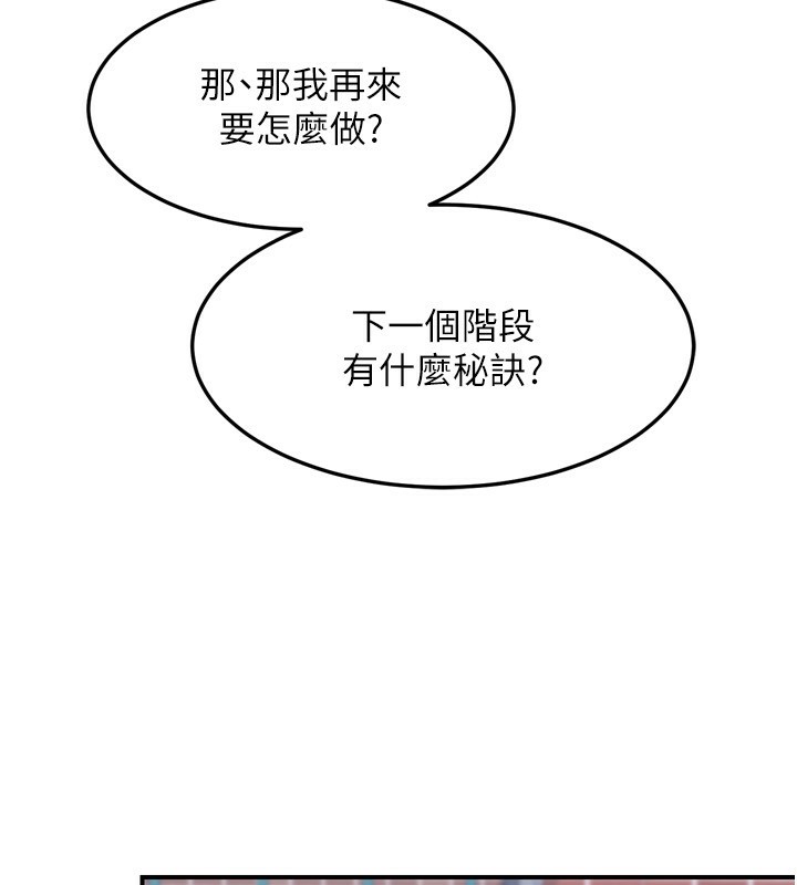 112P - 熟女交换计划