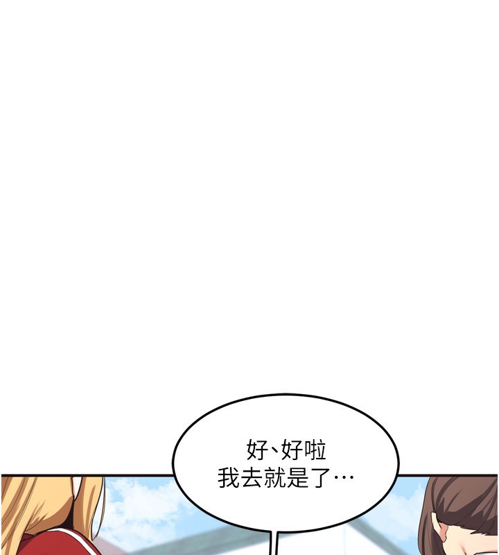 116P - 熟女交换计划