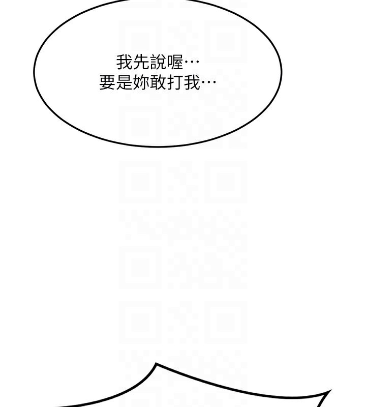 119P - 熟女交换计划