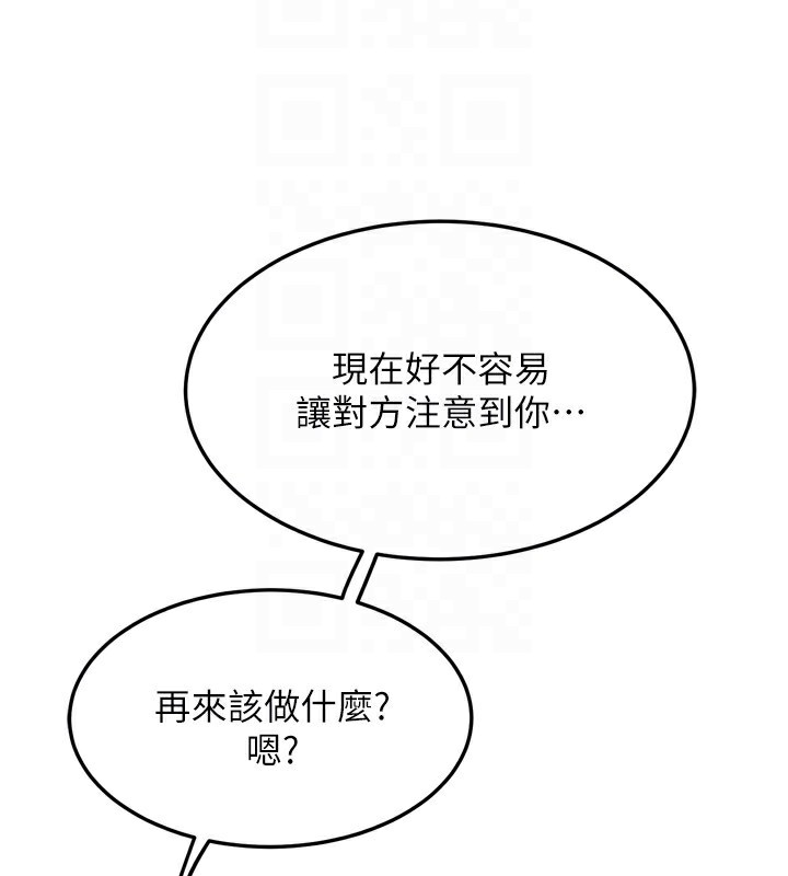 131P - 熟女交换计划