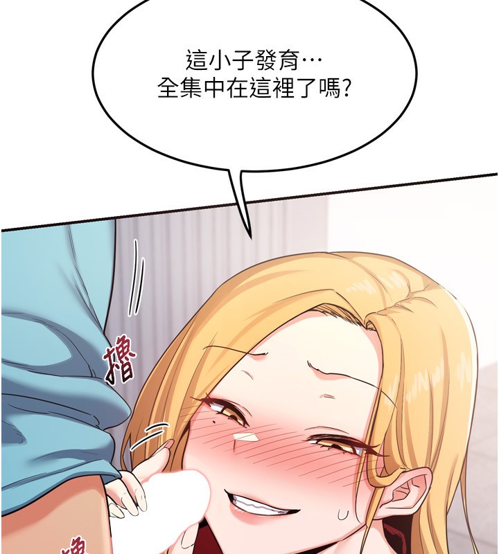 144P - 熟女交换计划