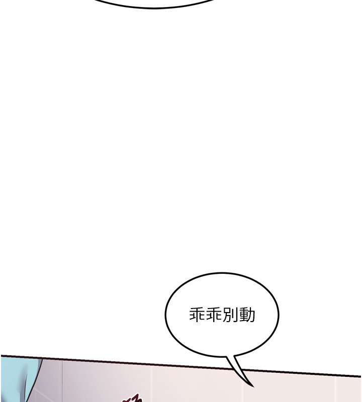 146P - 熟女交换计划