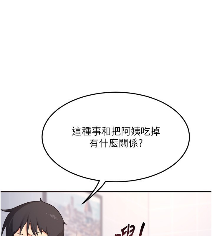156P - 熟女交换计划