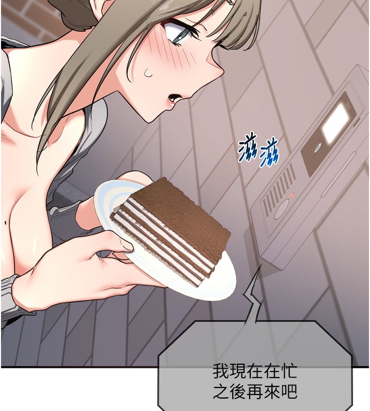 200P - 熟女交换计划
