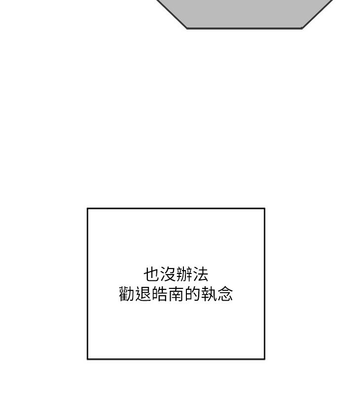 201P - 熟女交换计划