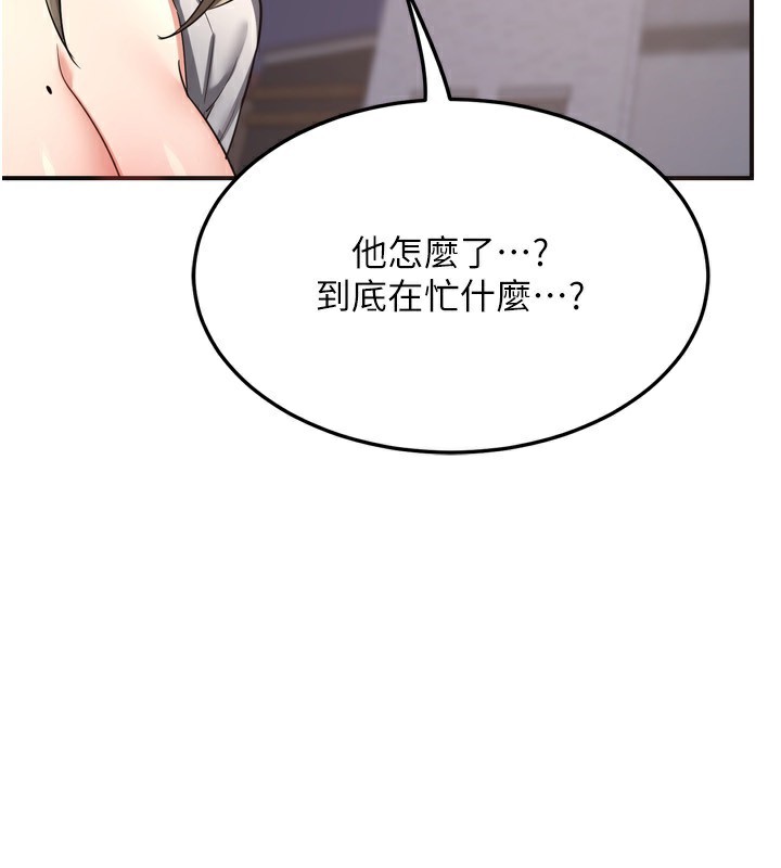204P - 熟女交换计划