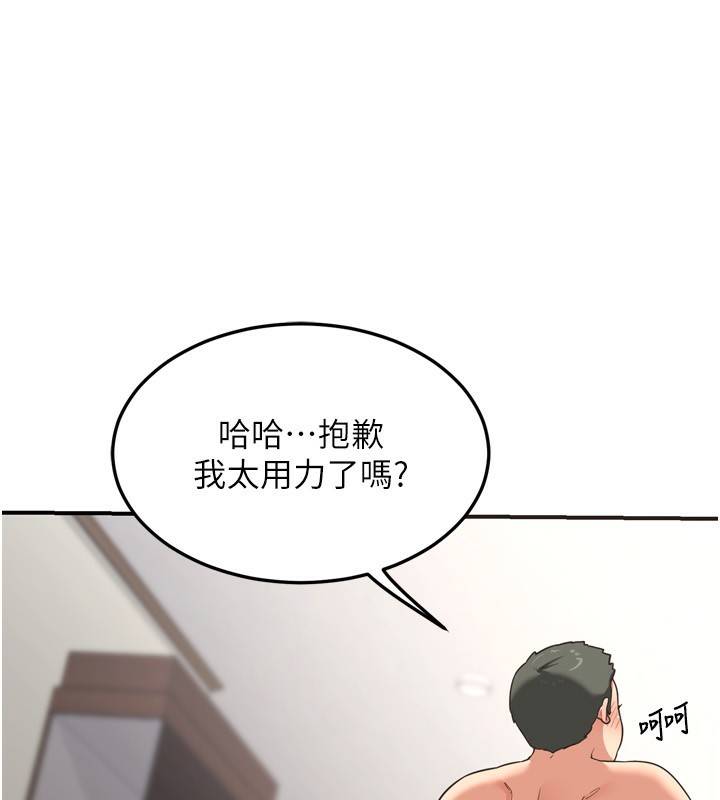 221P - 熟女交换计划