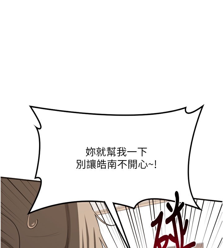 234P - 熟女交换计划