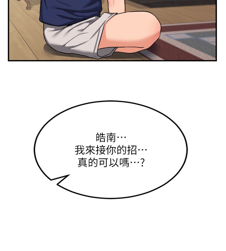 239P - 熟女交换计划