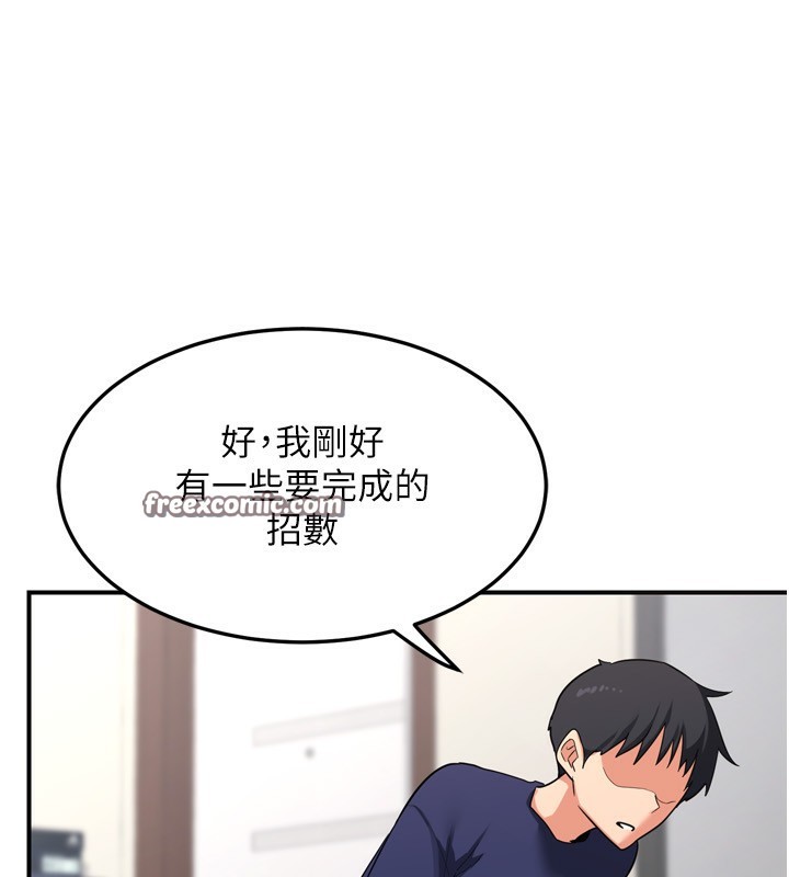 240P - 熟女交换计划