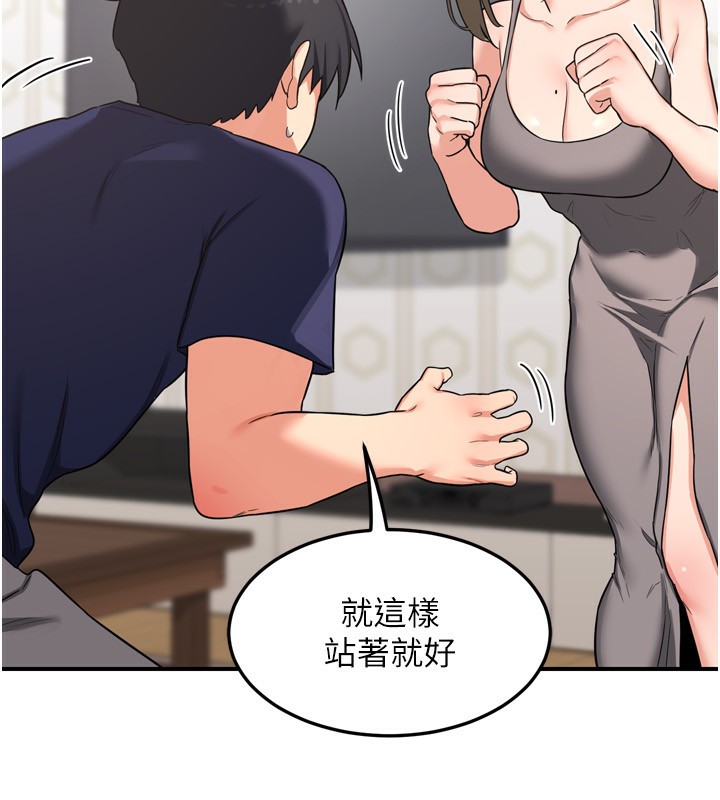 244P - 熟女交换计划