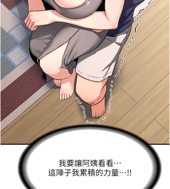 253P - 熟女交换计划