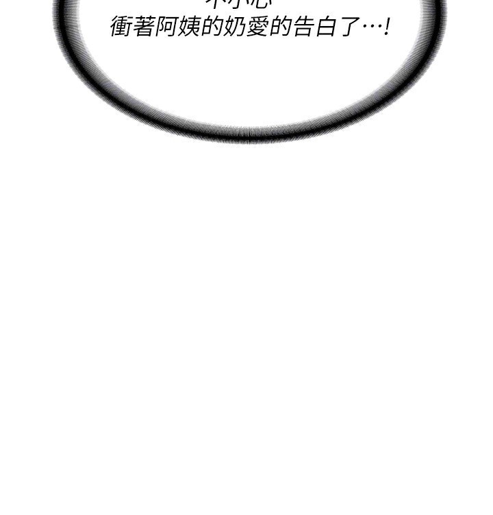 31P - 熟女交换计划