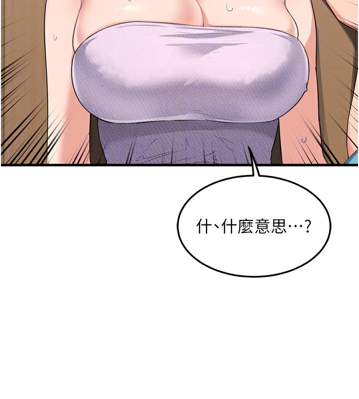68P - 熟女交换计划
