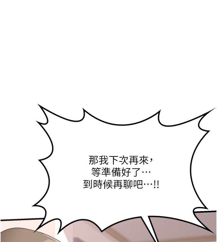 70P - 熟女交换计划