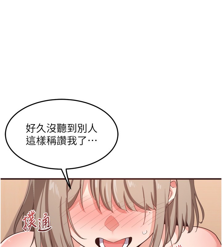 78P - 熟女交换计划