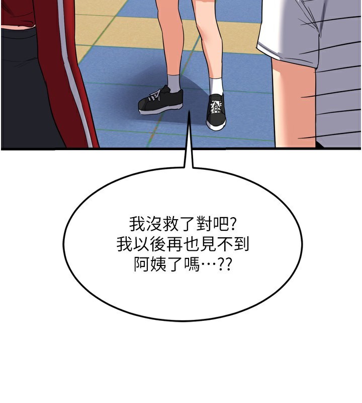 96P - 熟女交换计划