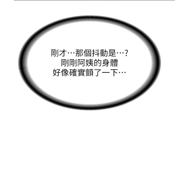 107P - 熟女交换计划