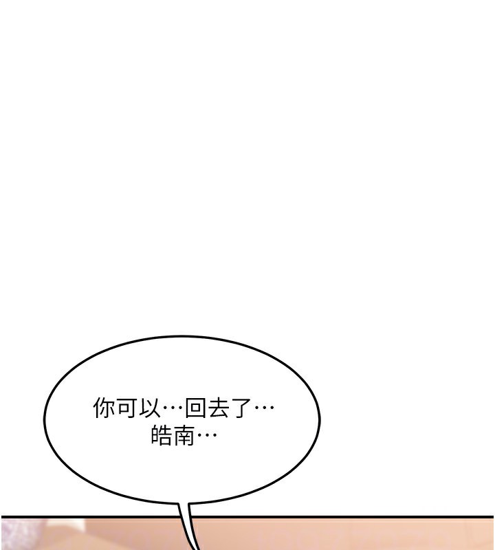 113P - 熟女交换计划