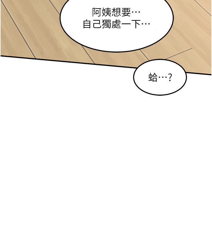 116P - 熟女交换计划