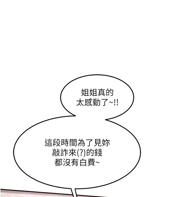 129P - 熟女交换计划