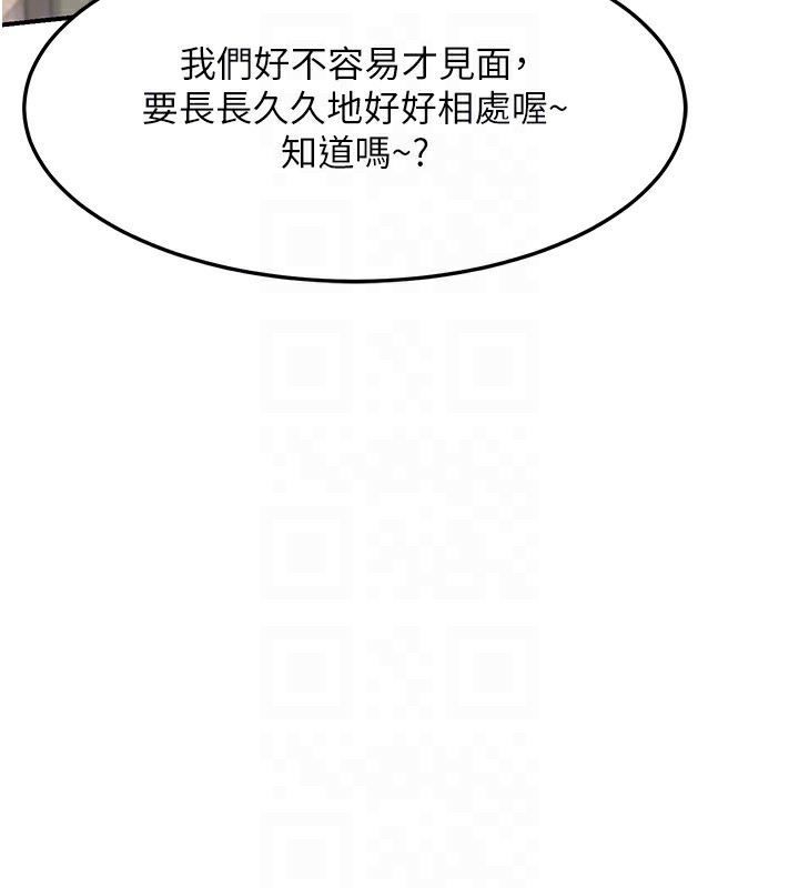 132P - 熟女交换计划