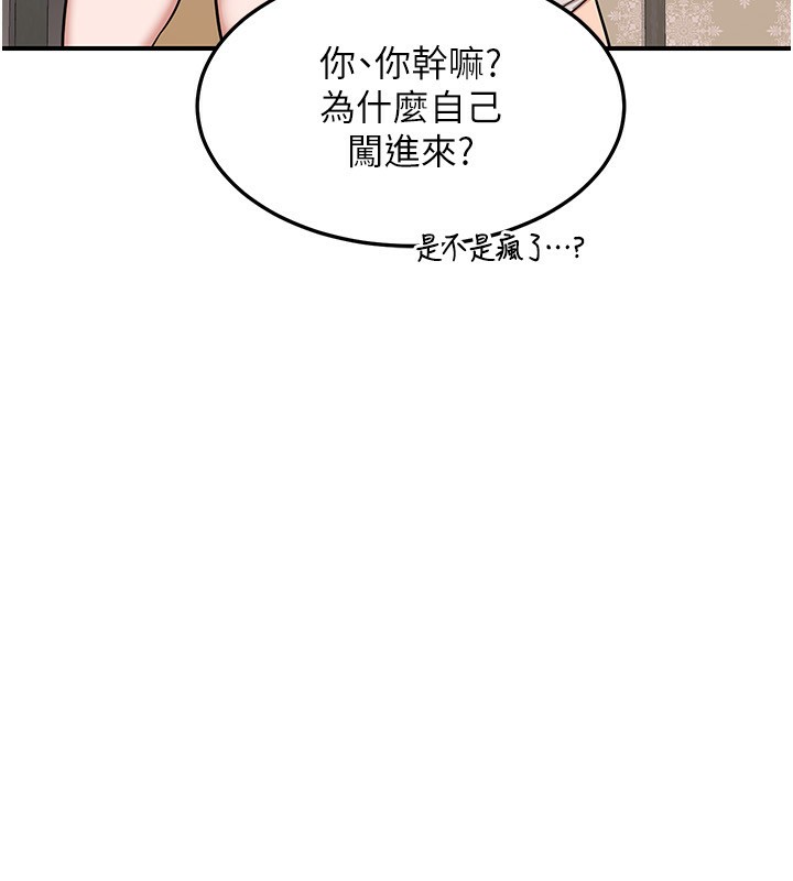 142P - 熟女交换计划