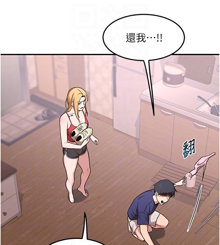 144P - 熟女交换计划