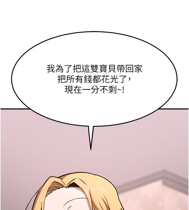 154P - 熟女交换计划