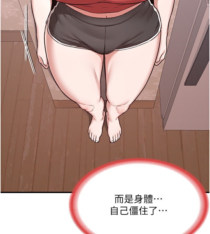 194P - 熟女交换计划