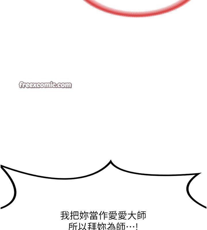 195P - 熟女交换计划