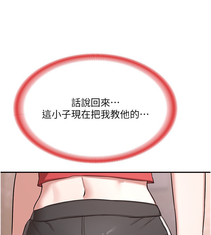 199P - 熟女交换计划