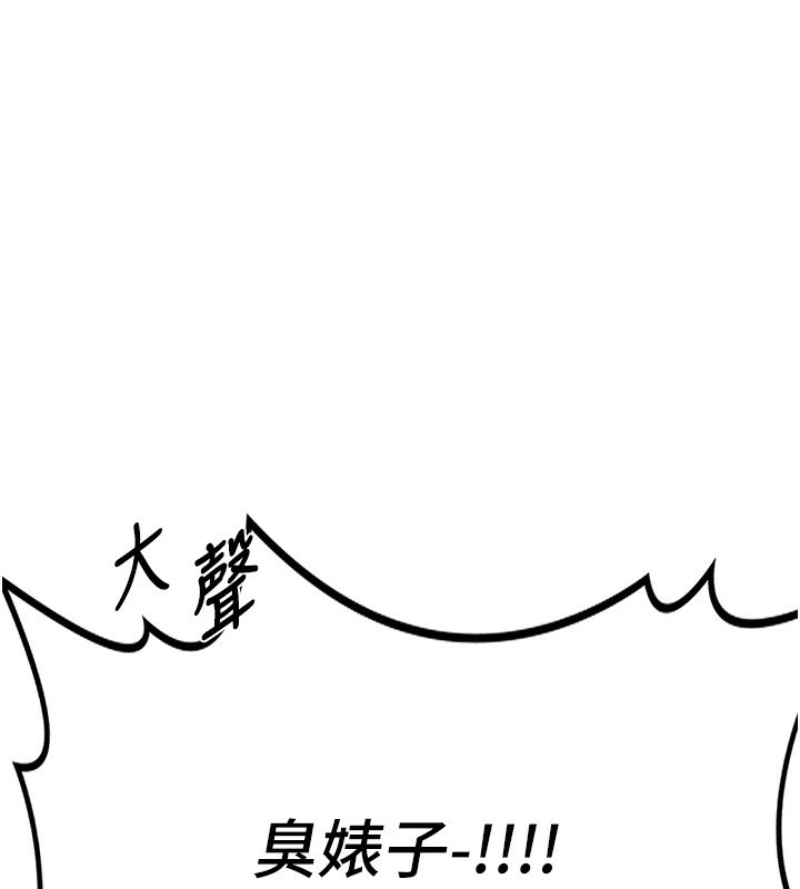 207P - 熟女交换计划