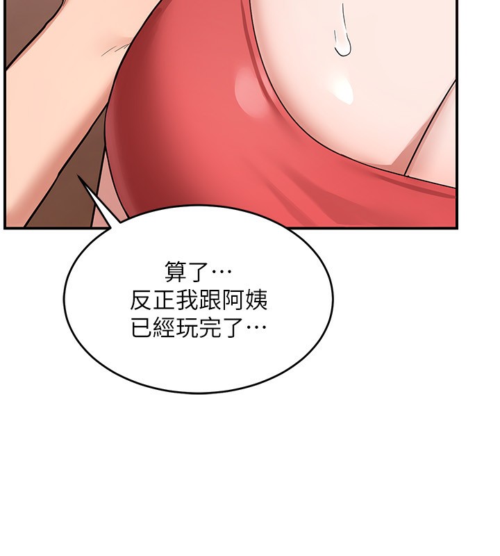213P - 熟女交换计划