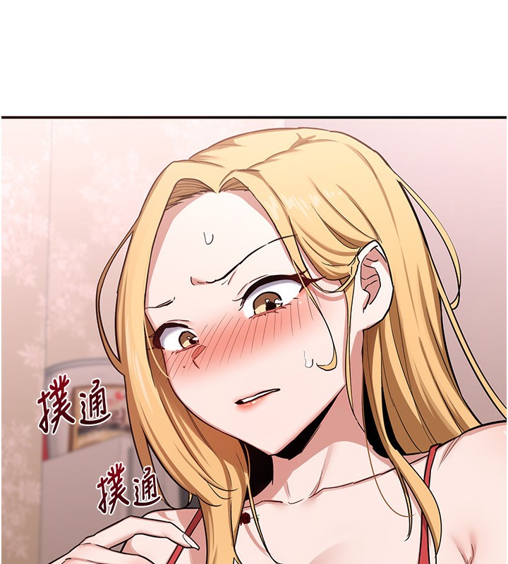 223P - 熟女交换计划