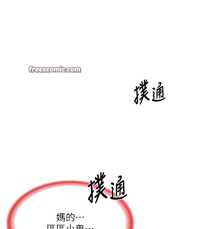 225P - 熟女交换计划