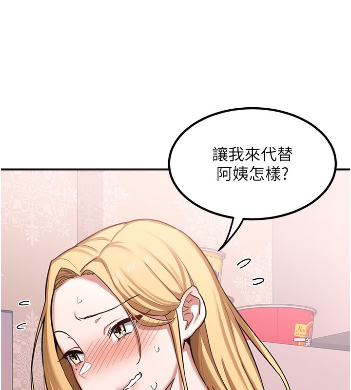 232P - 熟女交换计划