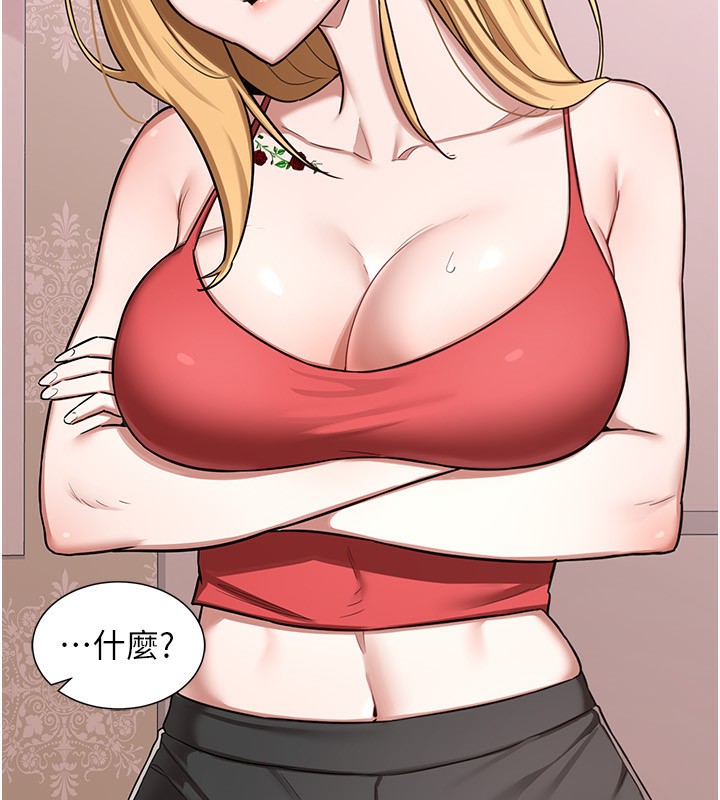 233P - 熟女交换计划