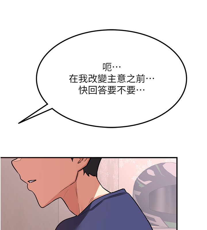 239P - 熟女交换计划